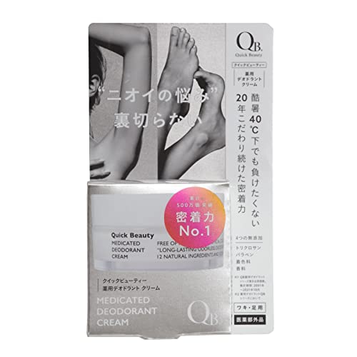 デオドラント クリーム」の人気商品一覧 | 安い商品を通販サイト